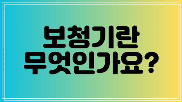 보청기란 무엇인가요?