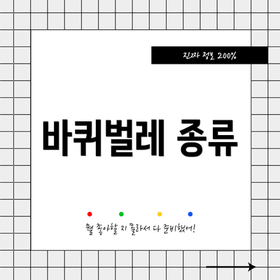 바퀴벌레 종류