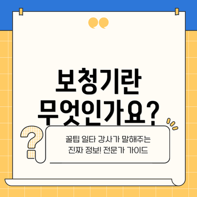 보청기란 무엇인가요?