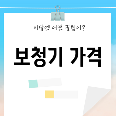 보청기 가격