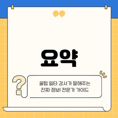 요약