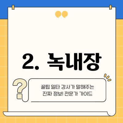 2. 녹내장