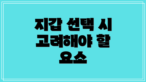지갑 선택 시 고려해야 할 요소