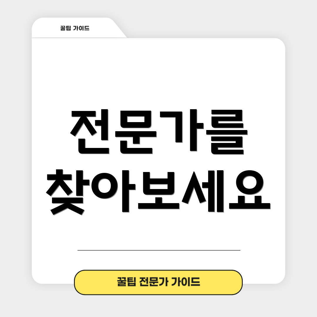 전문가를 찾아보세요