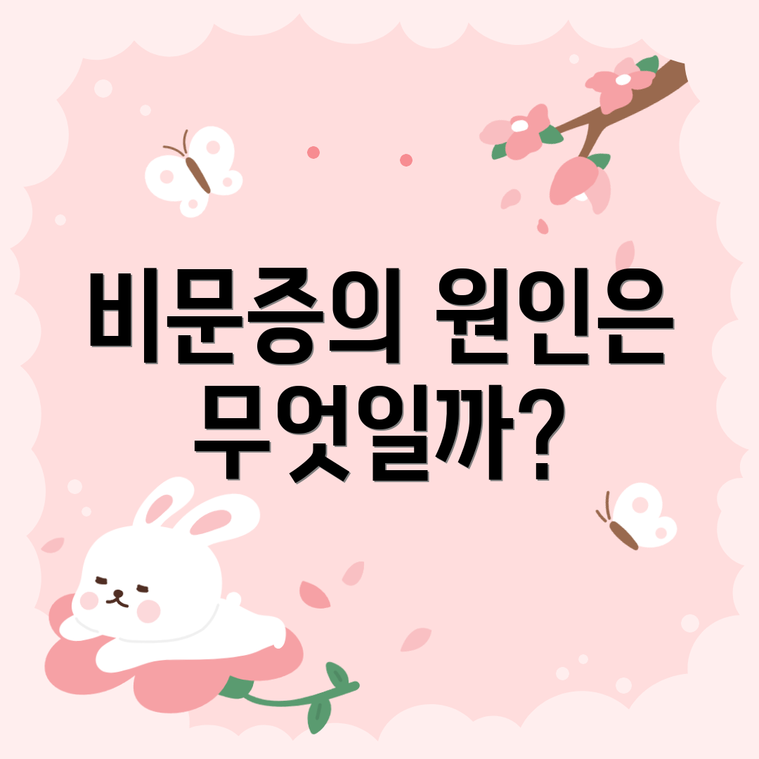 비문증의 원인은 무엇일까?