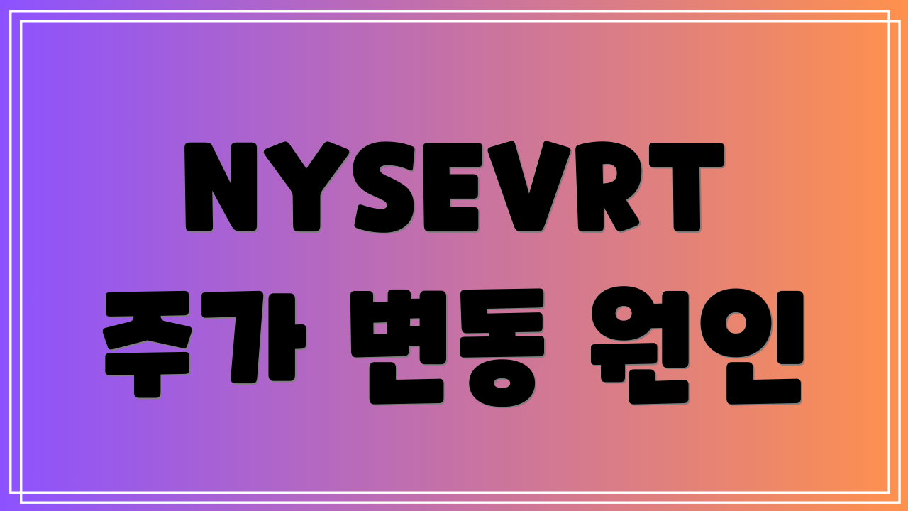 NYSEVRT 주가 변동 원인