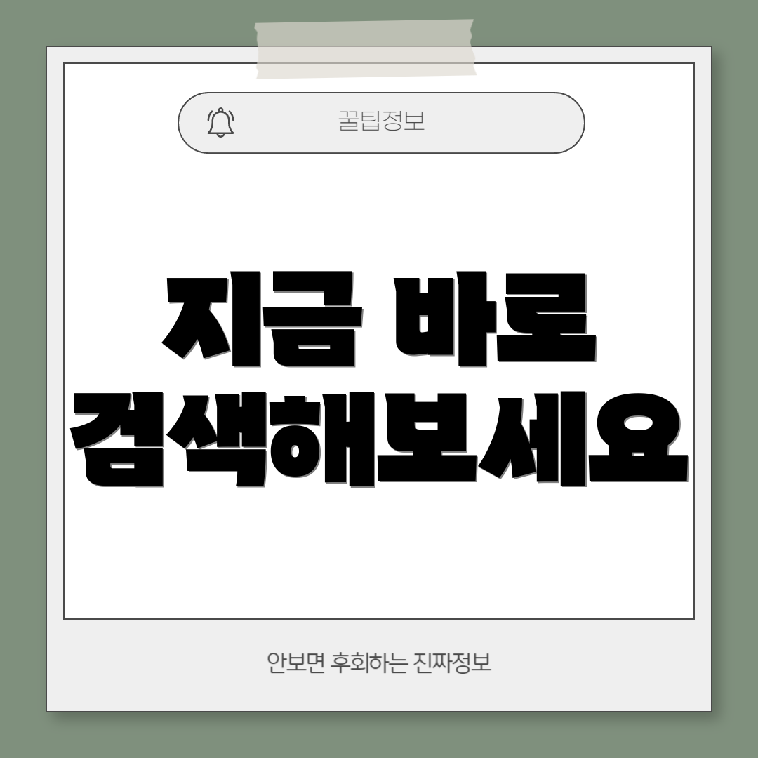 지금 바로 검색해보세요