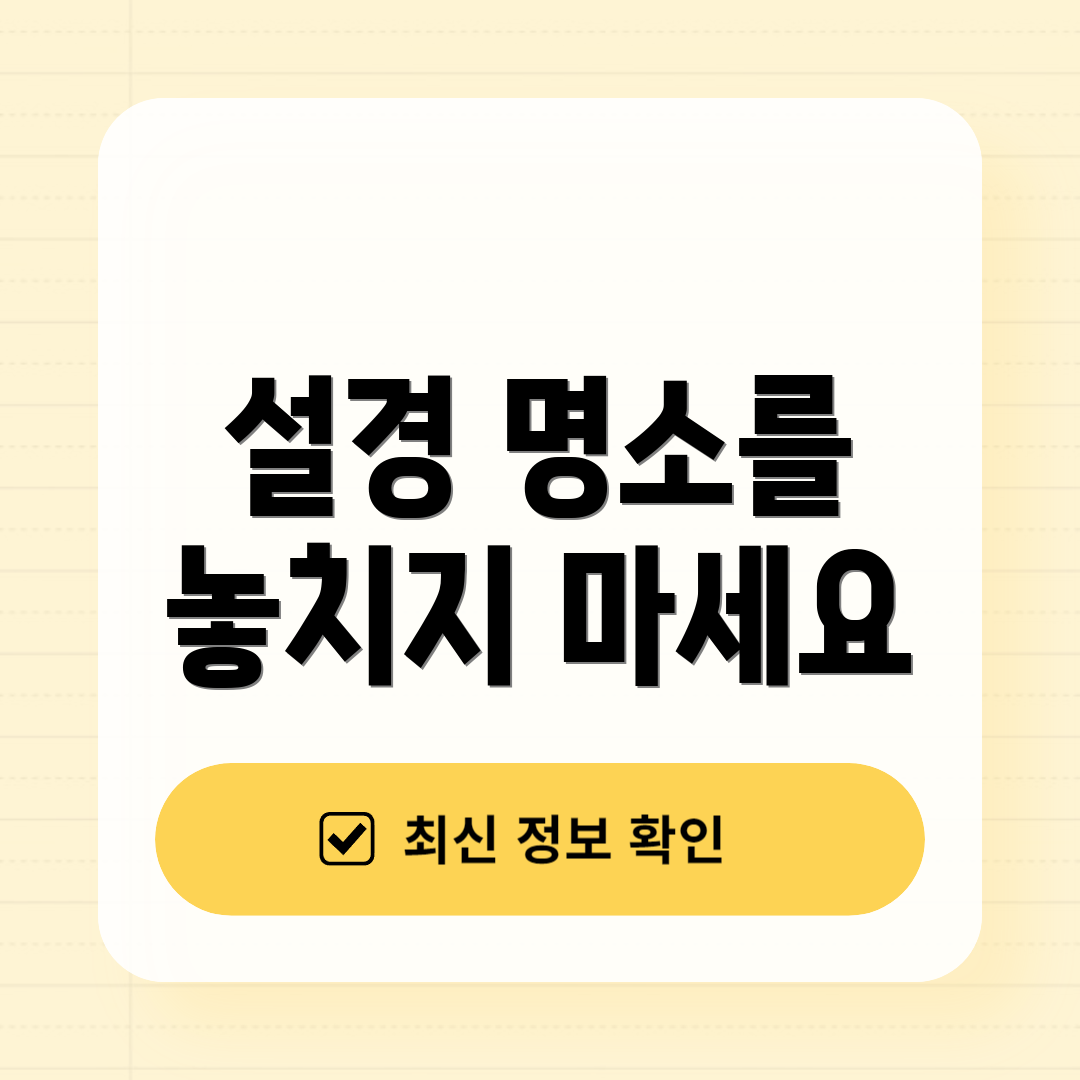 설경 명소를 놓치지 마세요