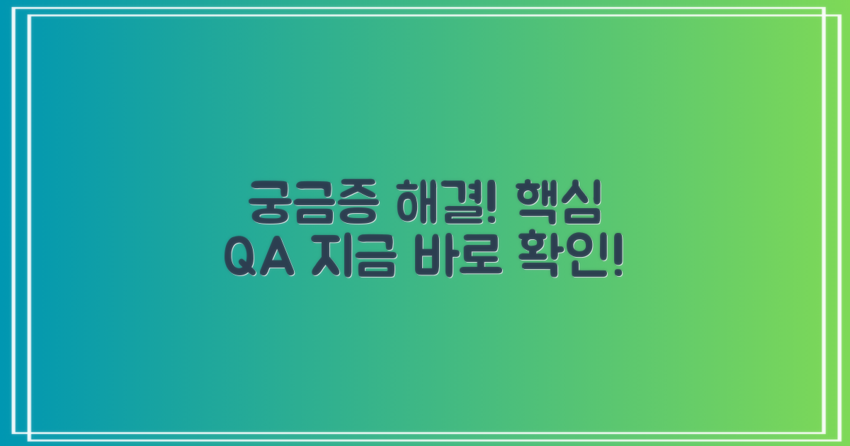 자주 묻는 질문
