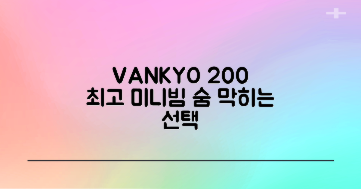 VANKYO 200, 최고의 미니빔 선택