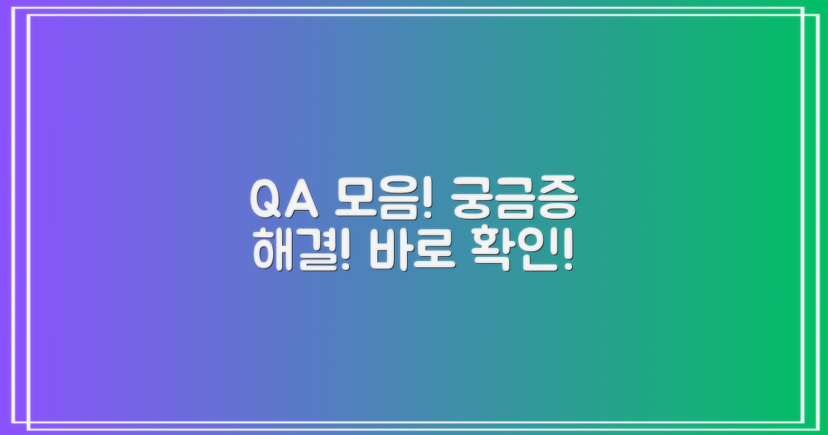 자주 묻는 질문