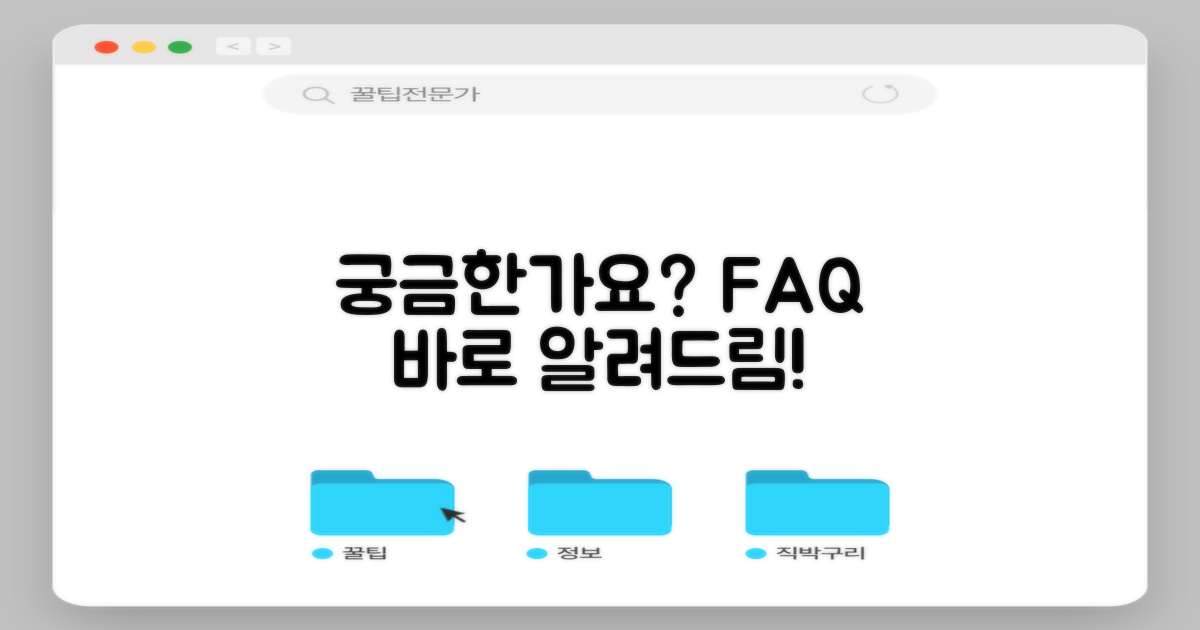 자주 묻는 질문