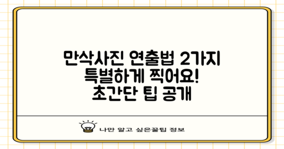 2가지 만삭사진 연출법