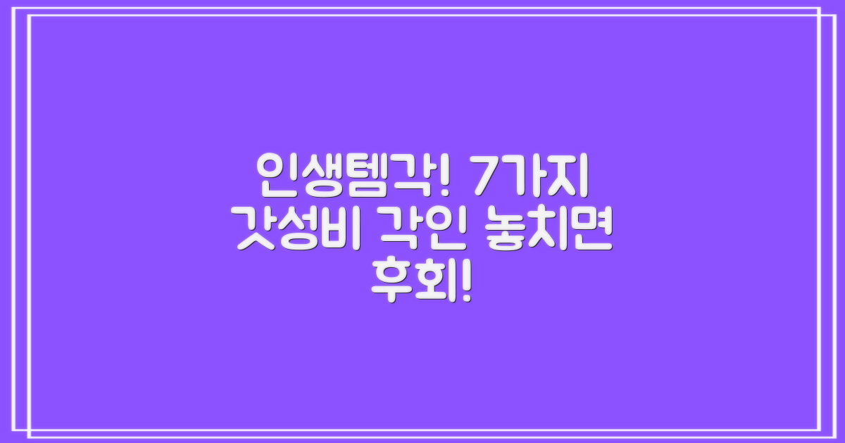 7가지 각인 디자인 추천