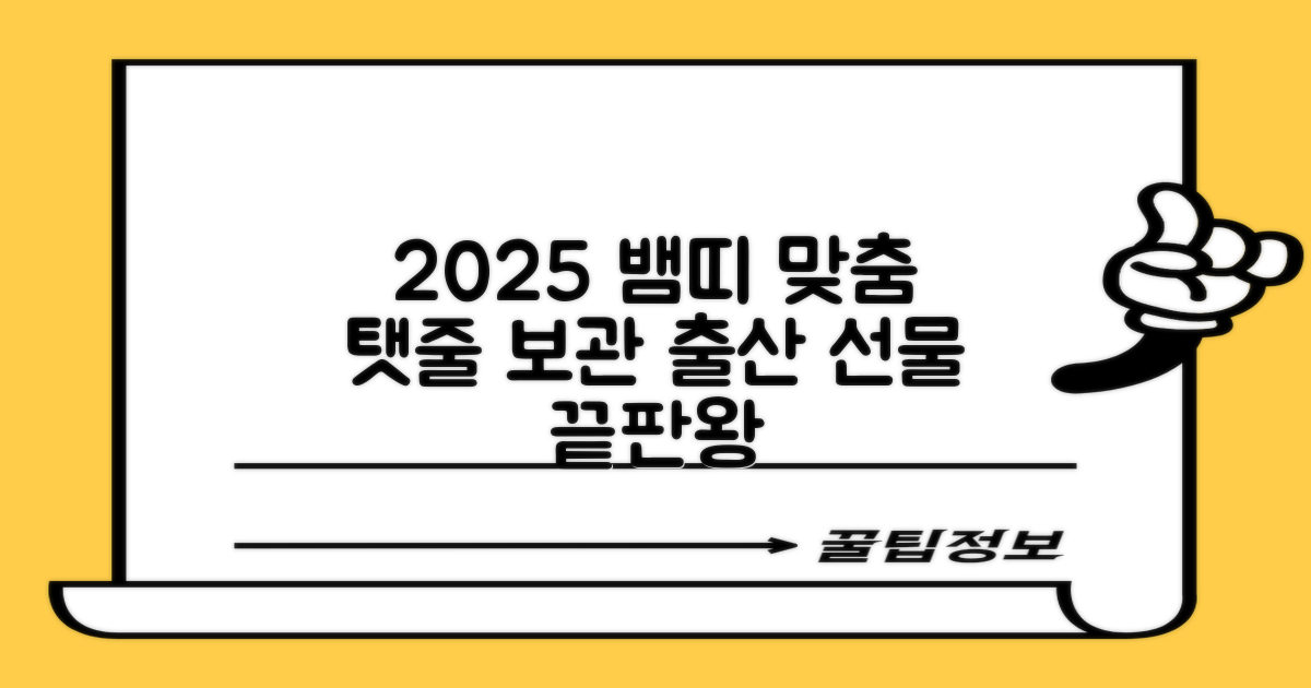 2025 뱀띠 태명 자수 각인 오가닉 배냇저고리 완제품 선물세트 주문맞춤제작 임신출산선물 유기농 인증 선물포장 만삭사진 베이비샤워 청사띠 추천 리뷰